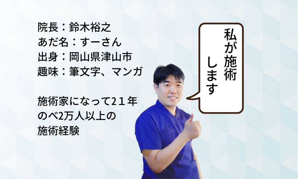 院長 (2)